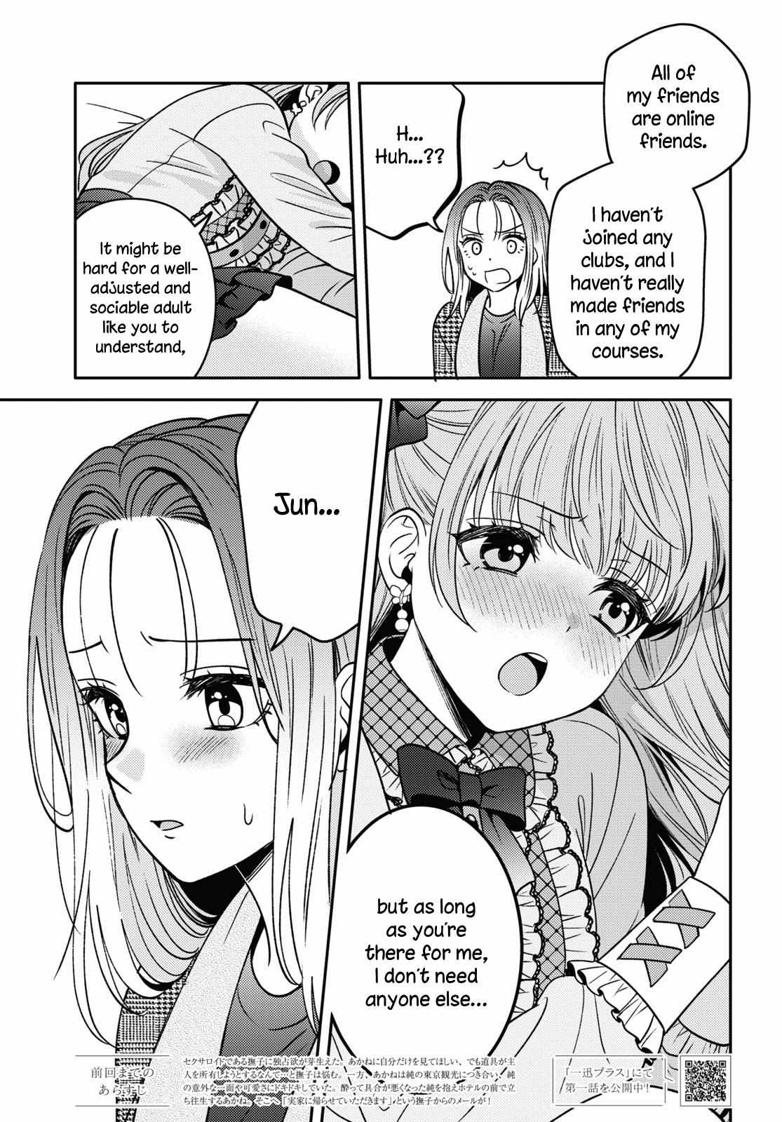 Does It Count If Your First Time Is With An Android? - Chapter 16