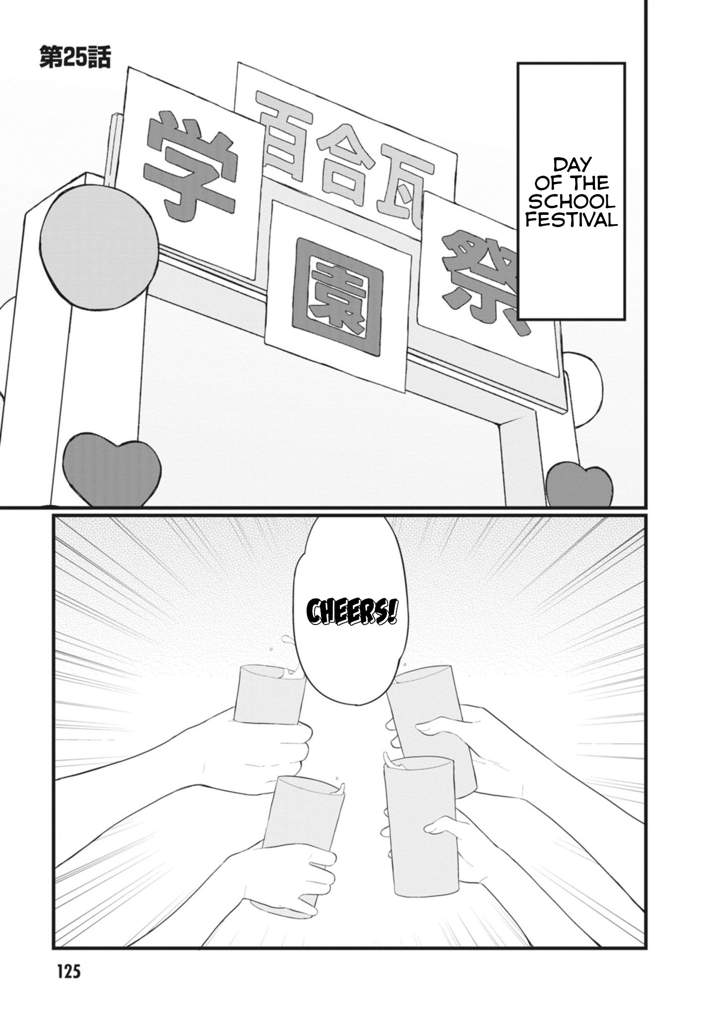 The Hella Weak Disciplinary Committee Chairman, Kaeri-Chan - Vol.2 Chapter 25