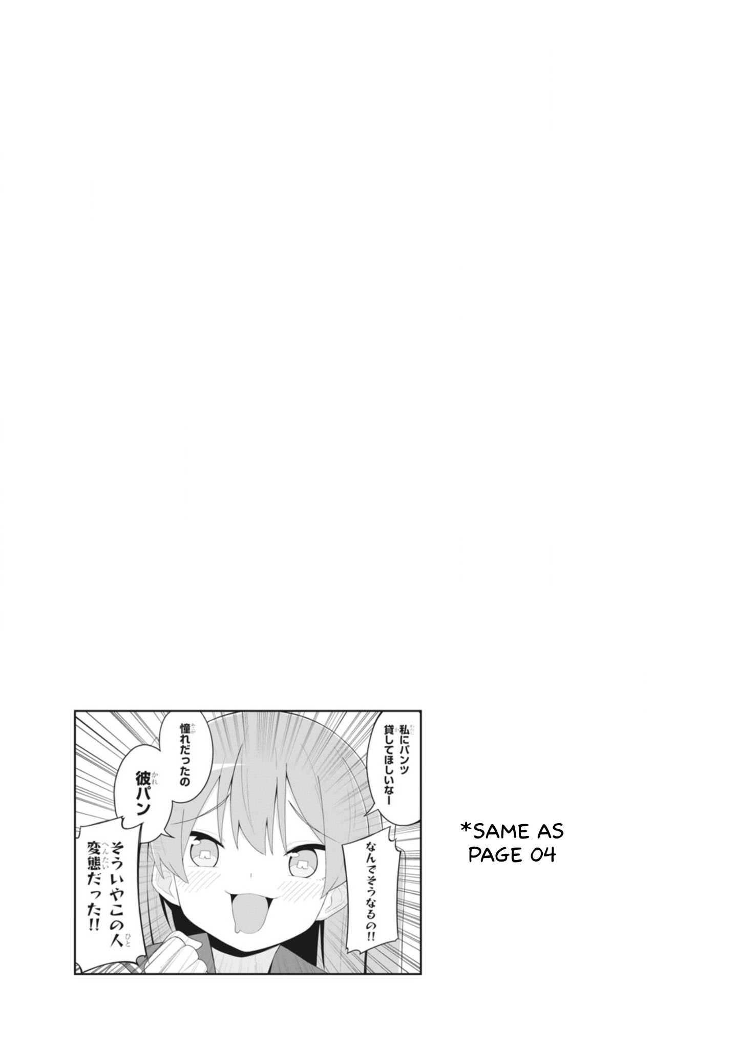 The Hella Weak Disciplinary Committee Chairman, Kaeri-Chan - Vol.2 Chapter 22