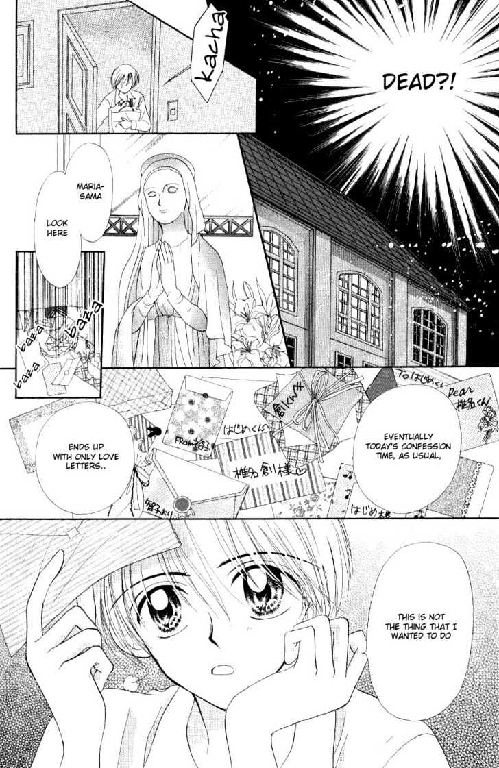 Maria Ppoino! - Vol.1 Chapter 1