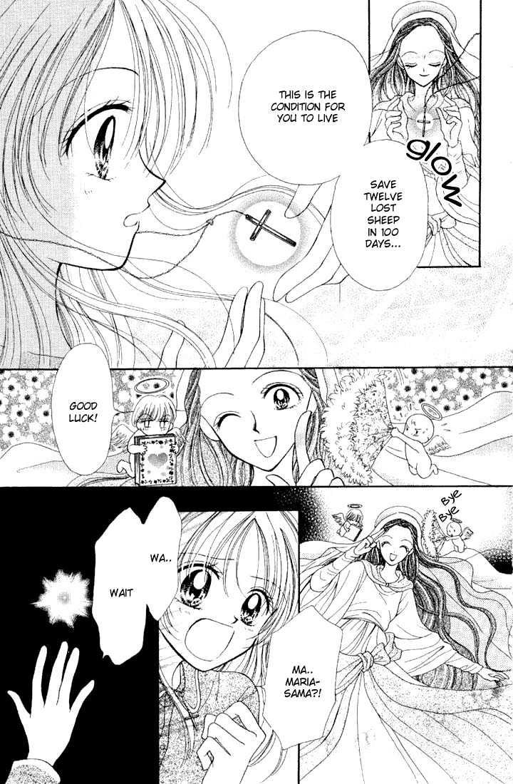 Maria Ppoino! - Vol.1 Chapter 1