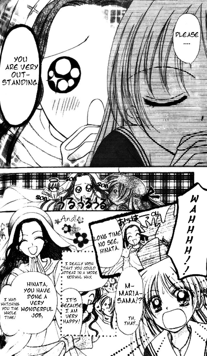 Maria Ppoino! - Vol.1 Chapter 6