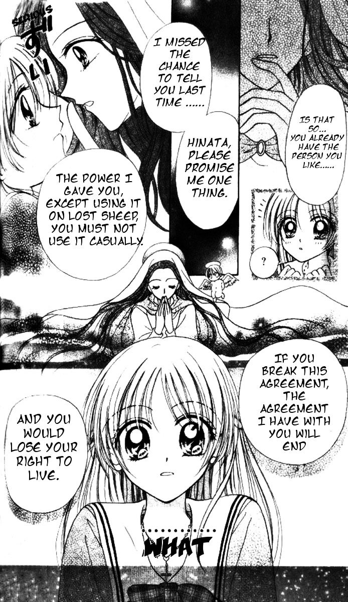 Maria Ppoino! - Vol.1 Chapter 6