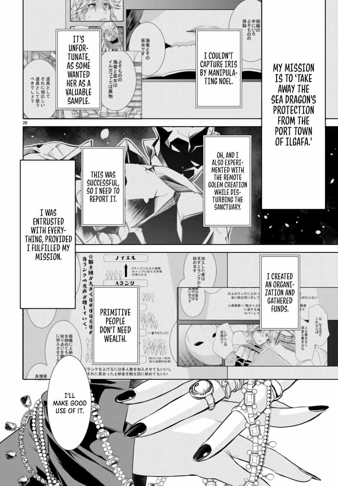 Isekai De Skill Wo Kaitai Shitara Cheat Na Yome Ga Zoushoku Shimashita: Gainen Kousa No Structure - Chapter 61