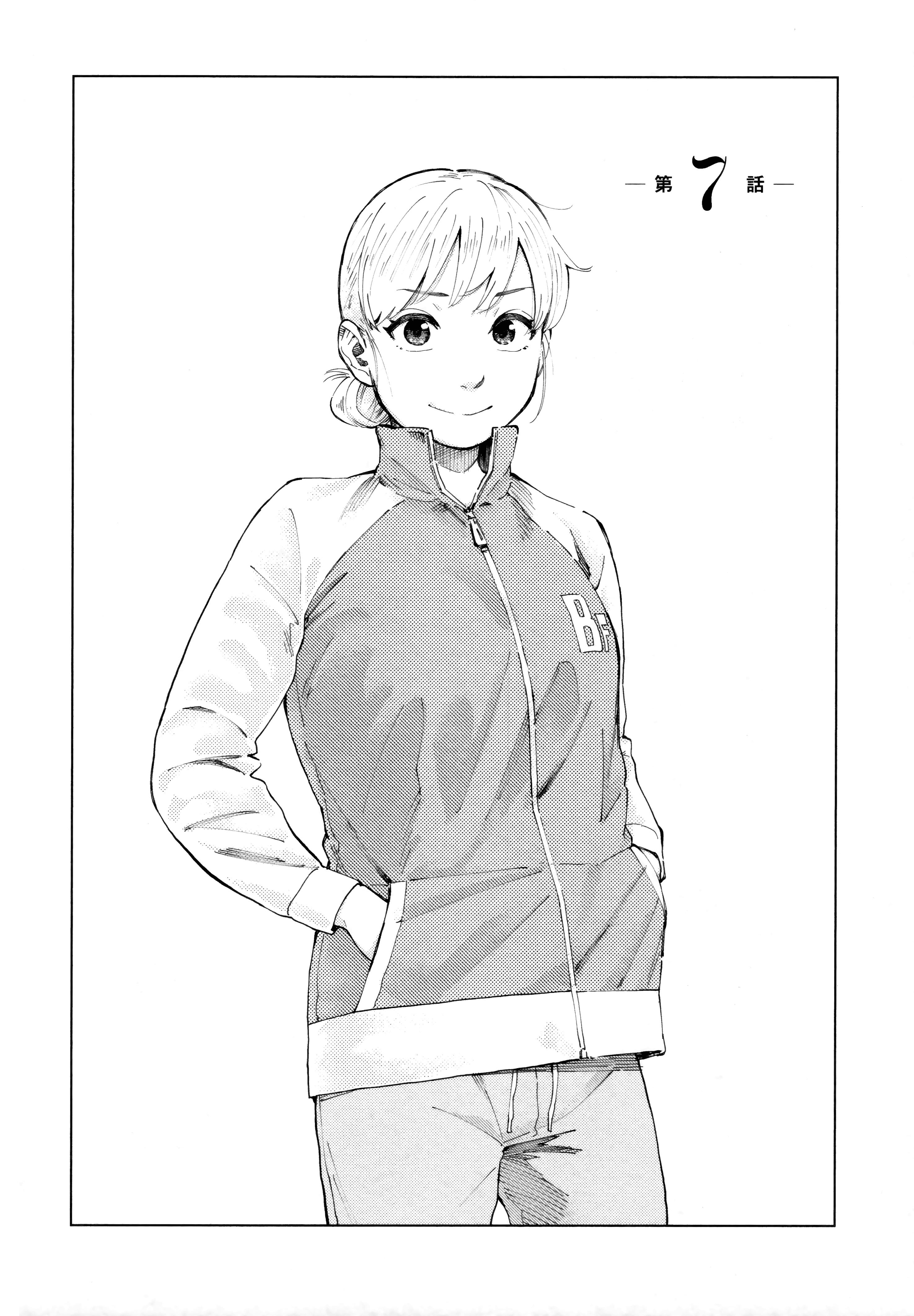 Are You Ready For Everyone? - Vol.1 Chapter 7