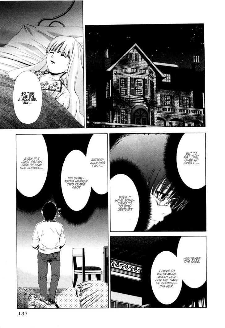 Shi Ni Itaru Yamai - Vol.1 Chapter 6 : The Thing In The Mansion