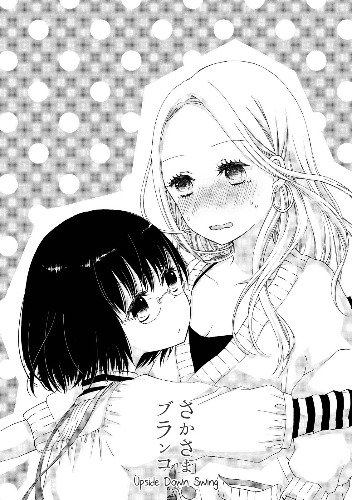 Dark Cherry To Shoujo A - Vol.1 Chapter 5: Upside Down Swing