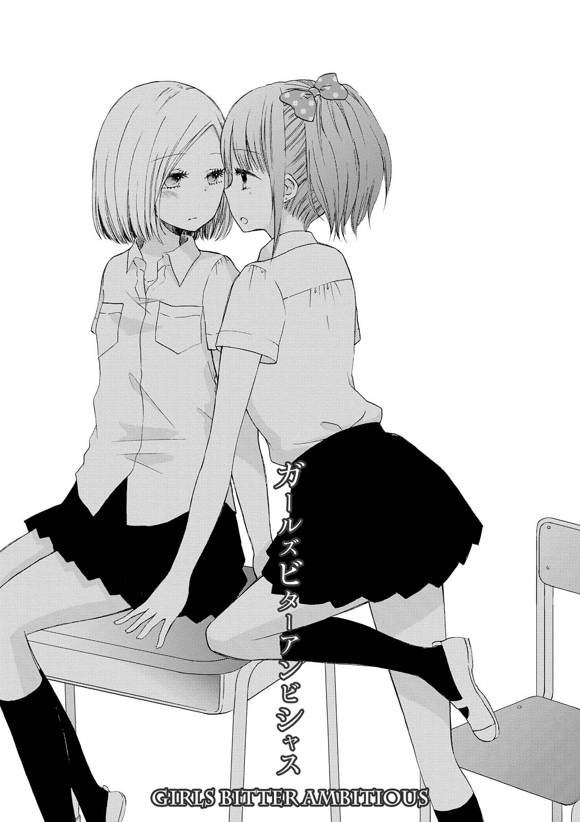 Dark Cherry To Shoujo A - Vol.1 Chapter 7: Girls Bitter Ambitious