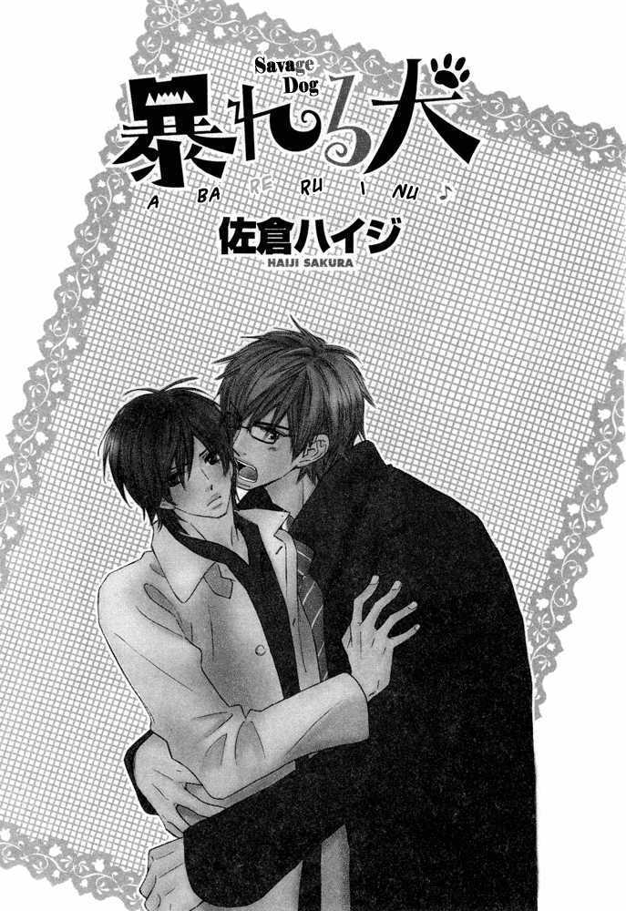 Abareru Inu - Vol.1 Chapter 1 : "Savage Dog" Chapter 1