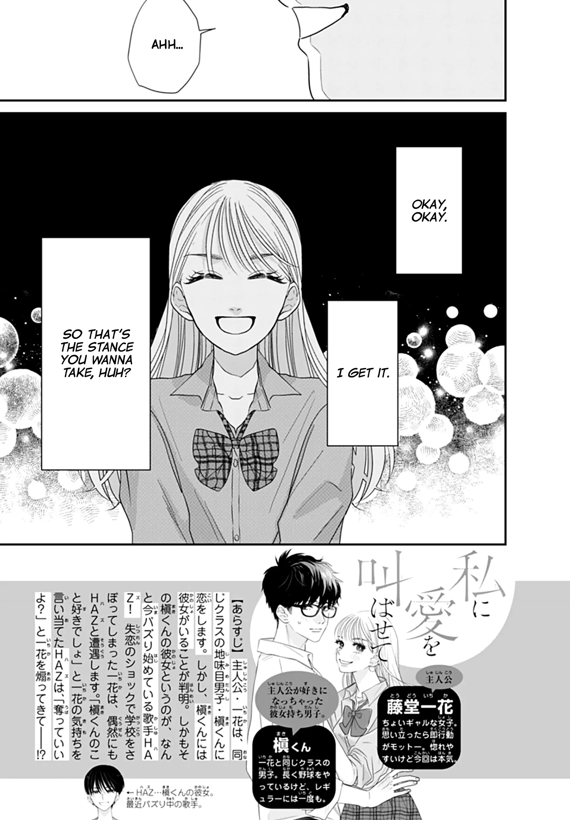 Watashi Ni Ai Wo Sakebasete - Chapter 5