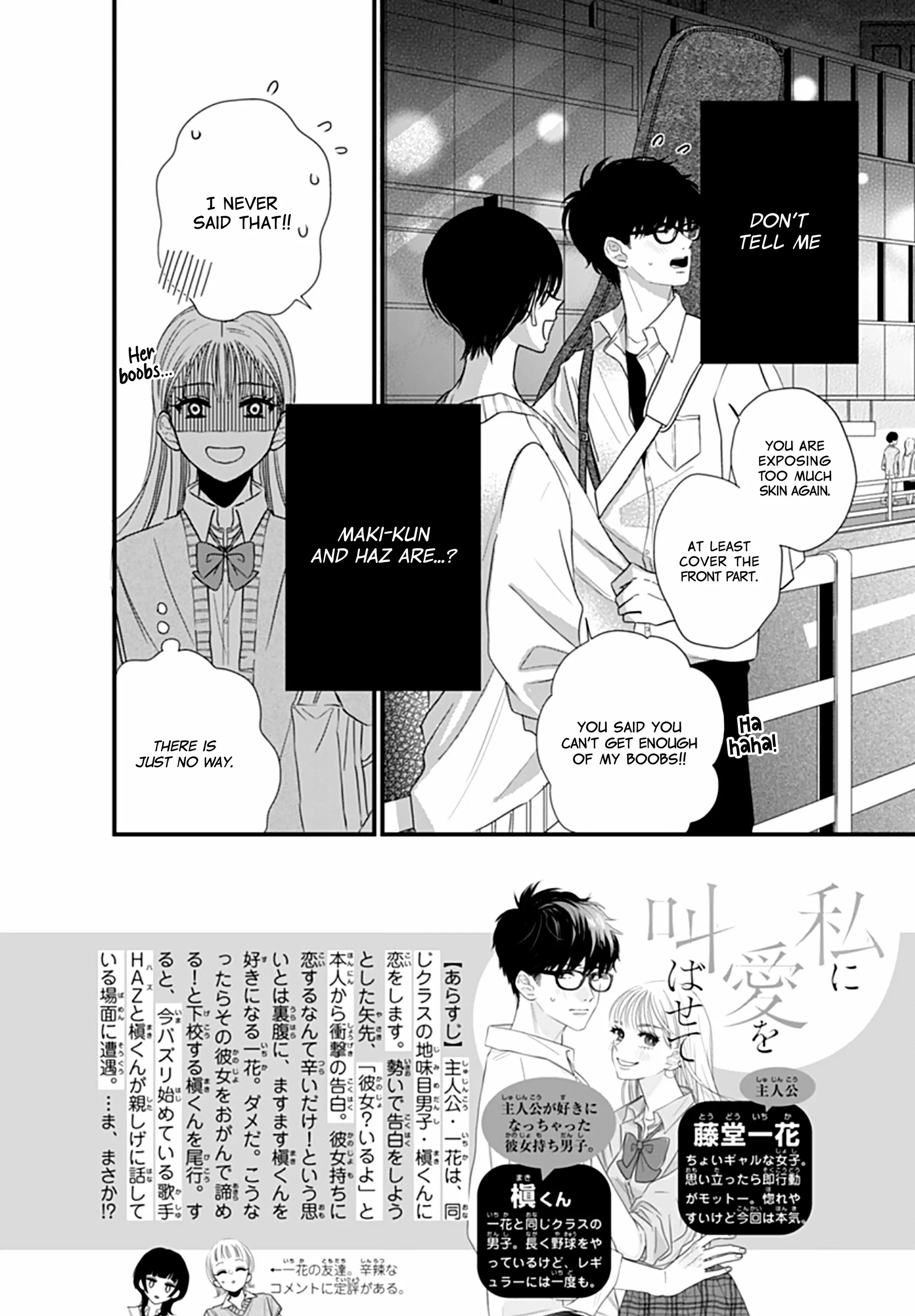 Watashi Ni Ai Wo Sakebasete - Chapter 3