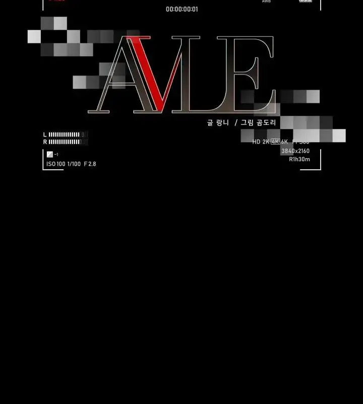 Avle - Chapter 71