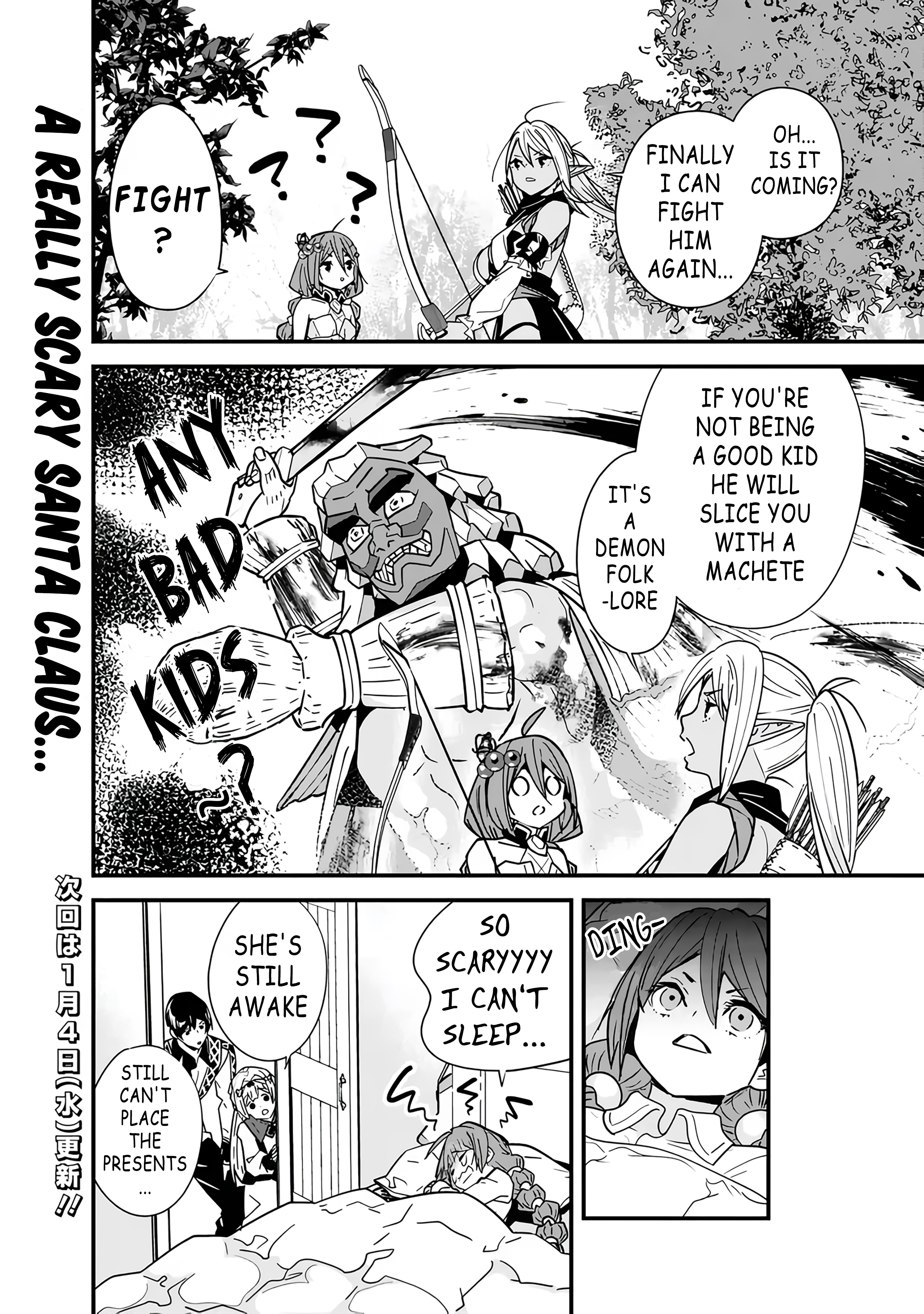 The Former Hero Wants To Live Peacefully - Chapter 18.5: Xmas Extra: Aqua's Christmas