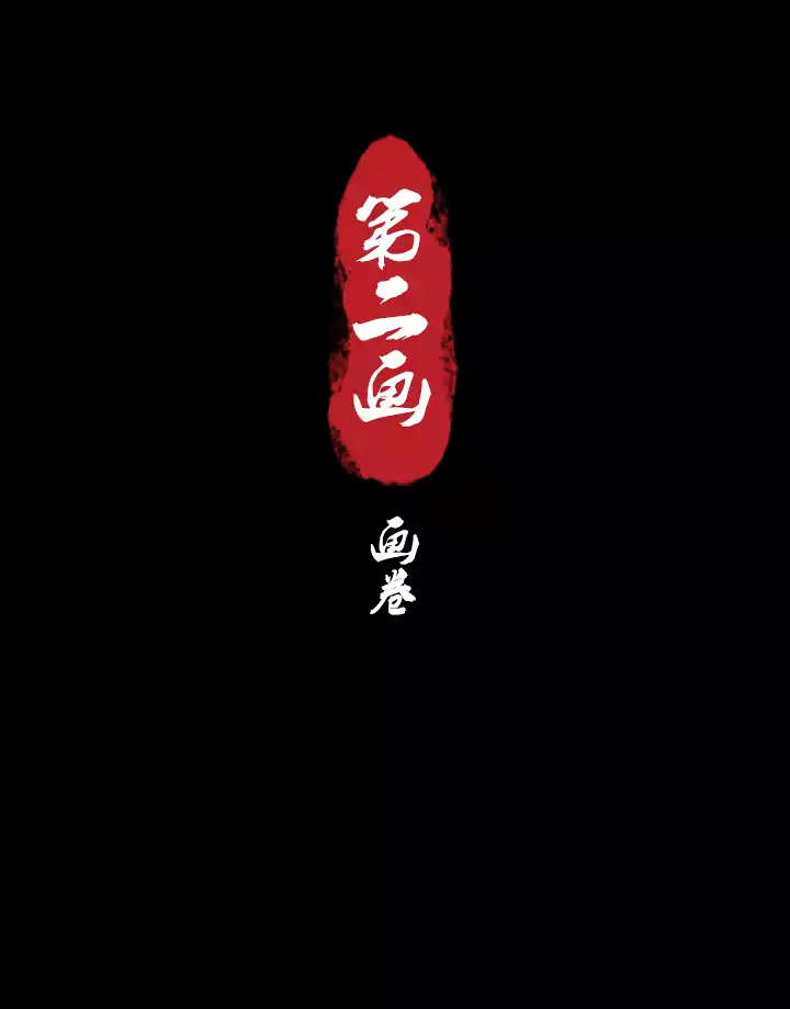 Xun Yao Ji Wen - Chapter 2 : (V2) Scroll