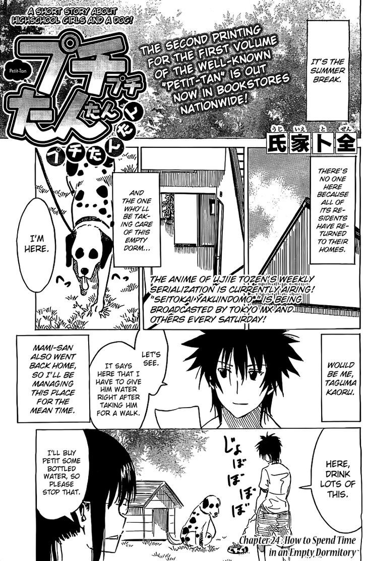 Puchi Puchi Tantan Puchi Tantan - Chapter 24 : How To Spend Time In An Empty Dormitory