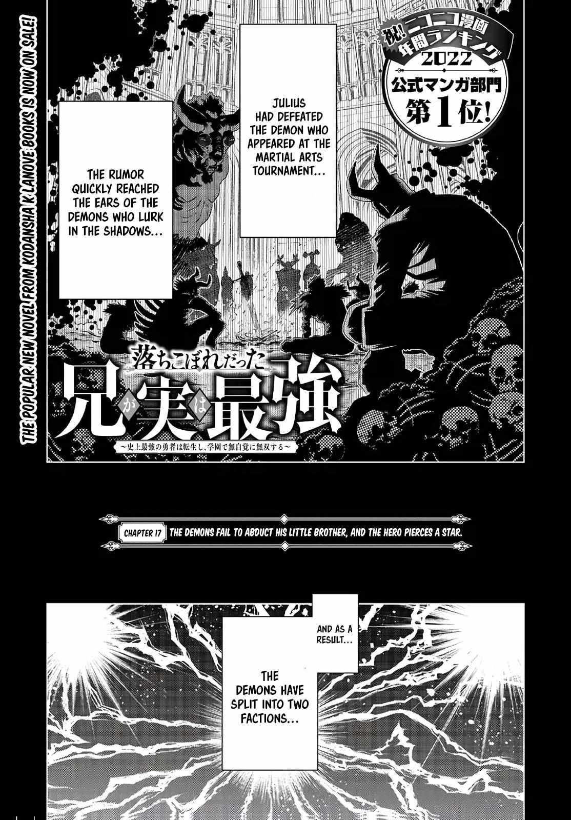 The Fallen Brother Is Actually The Strongest: The Strongest Hero In History Is Reincarnated And Unknowingly Unmatched At The School - Chapter 17