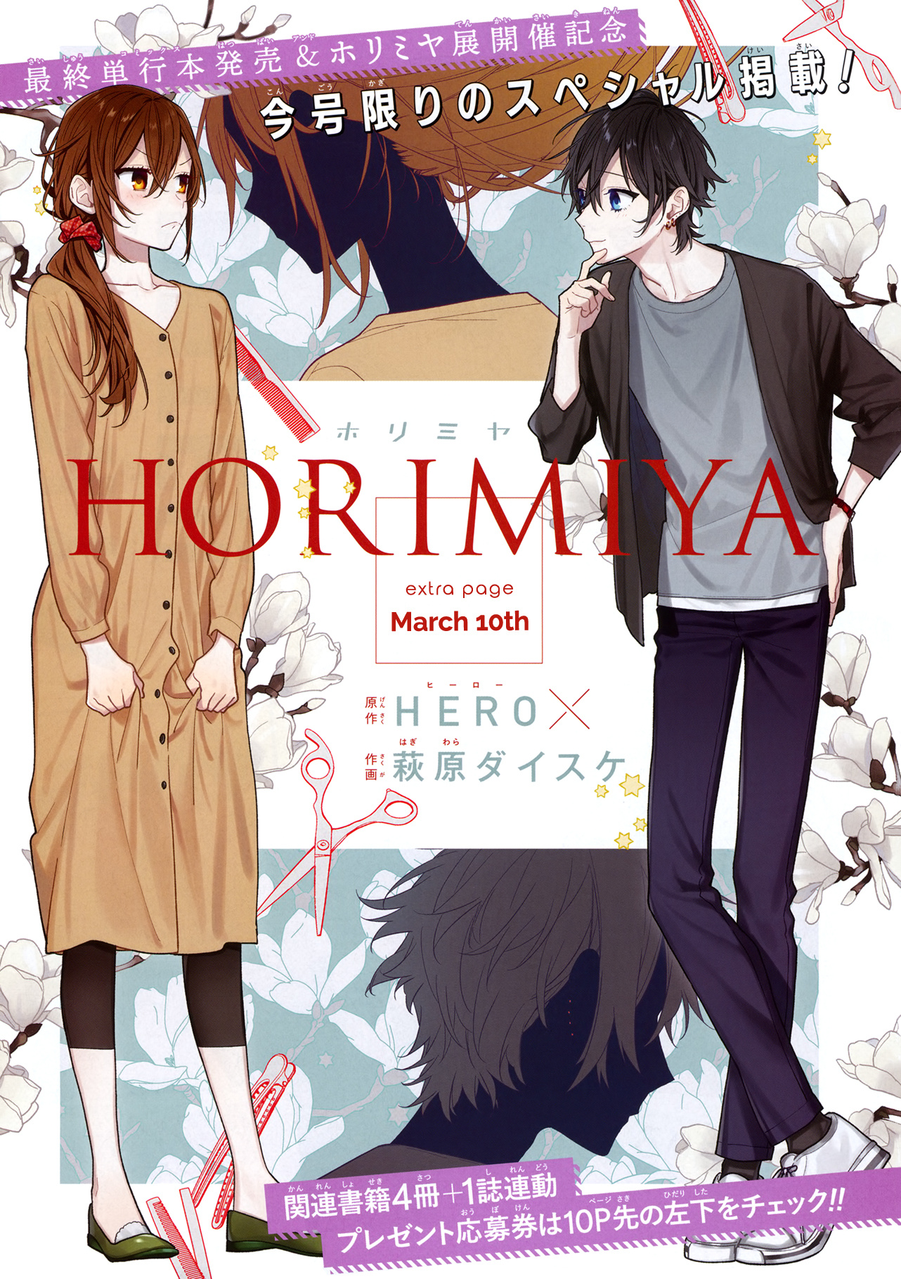 Horimiya - Chapter 127 March 10Th