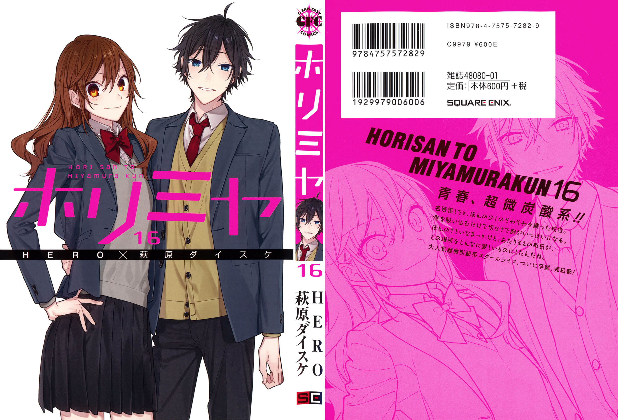 Horimiya - Chapter 126 Extra 1