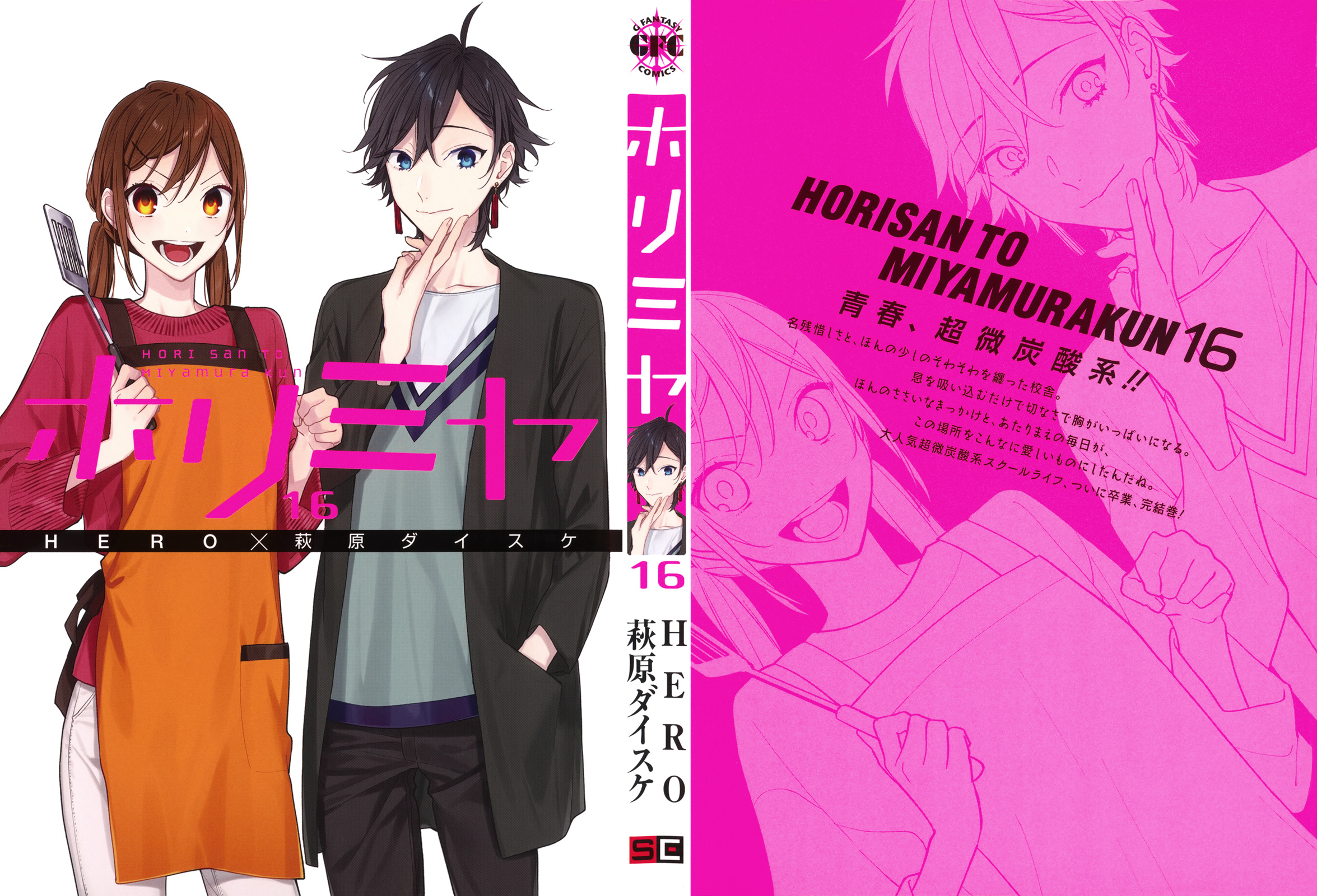 Horimiya - Chapter 126 Extra 1