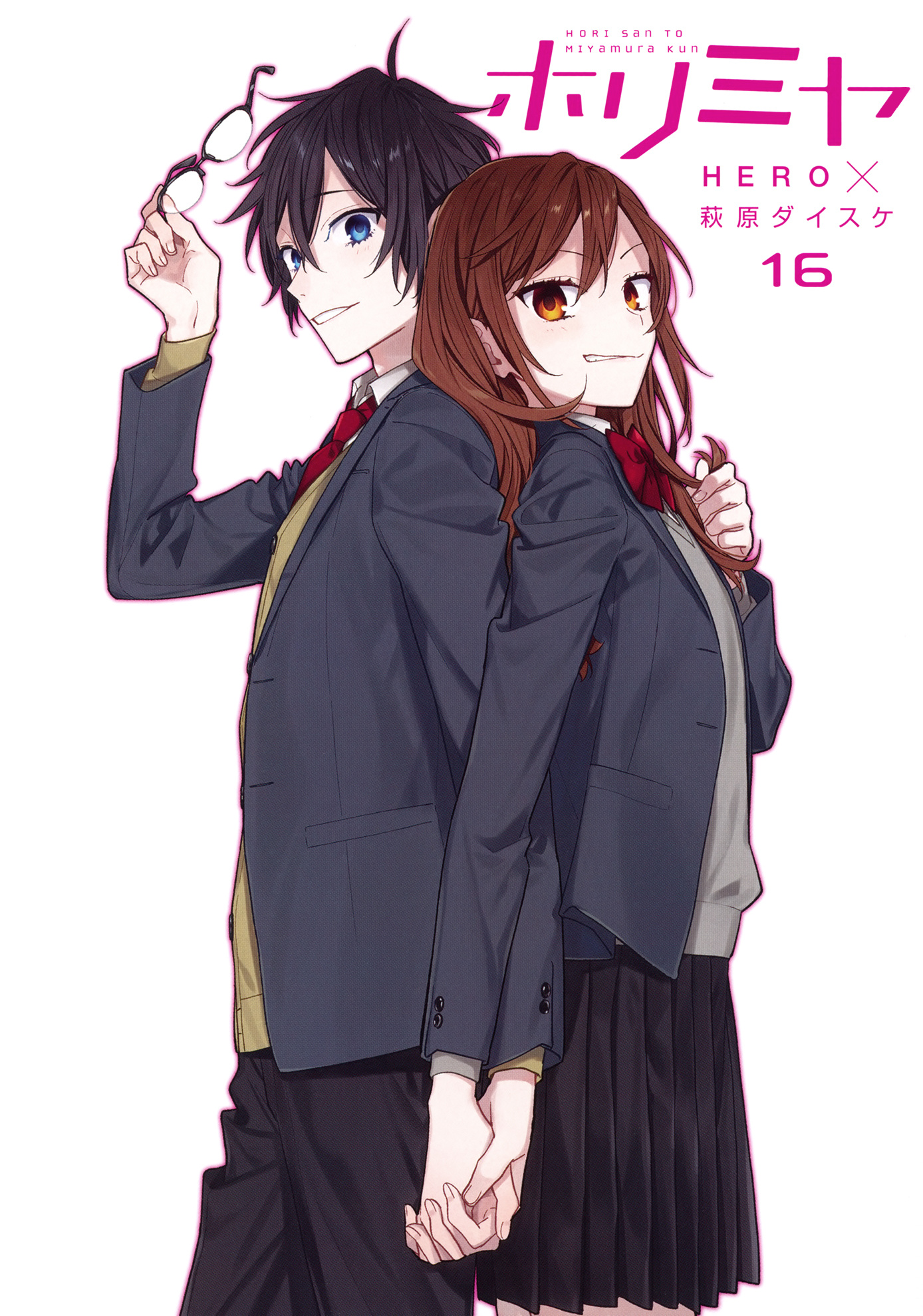 Horimiya - Chapter 126 Extra 1