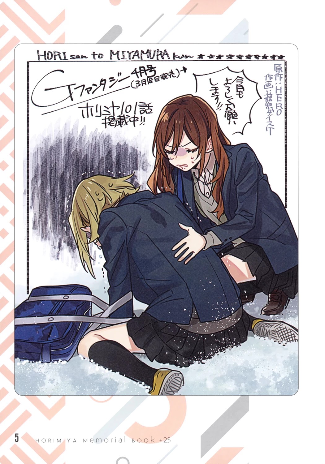 Horimiya - Chapter 122.8: Memorial Book +25