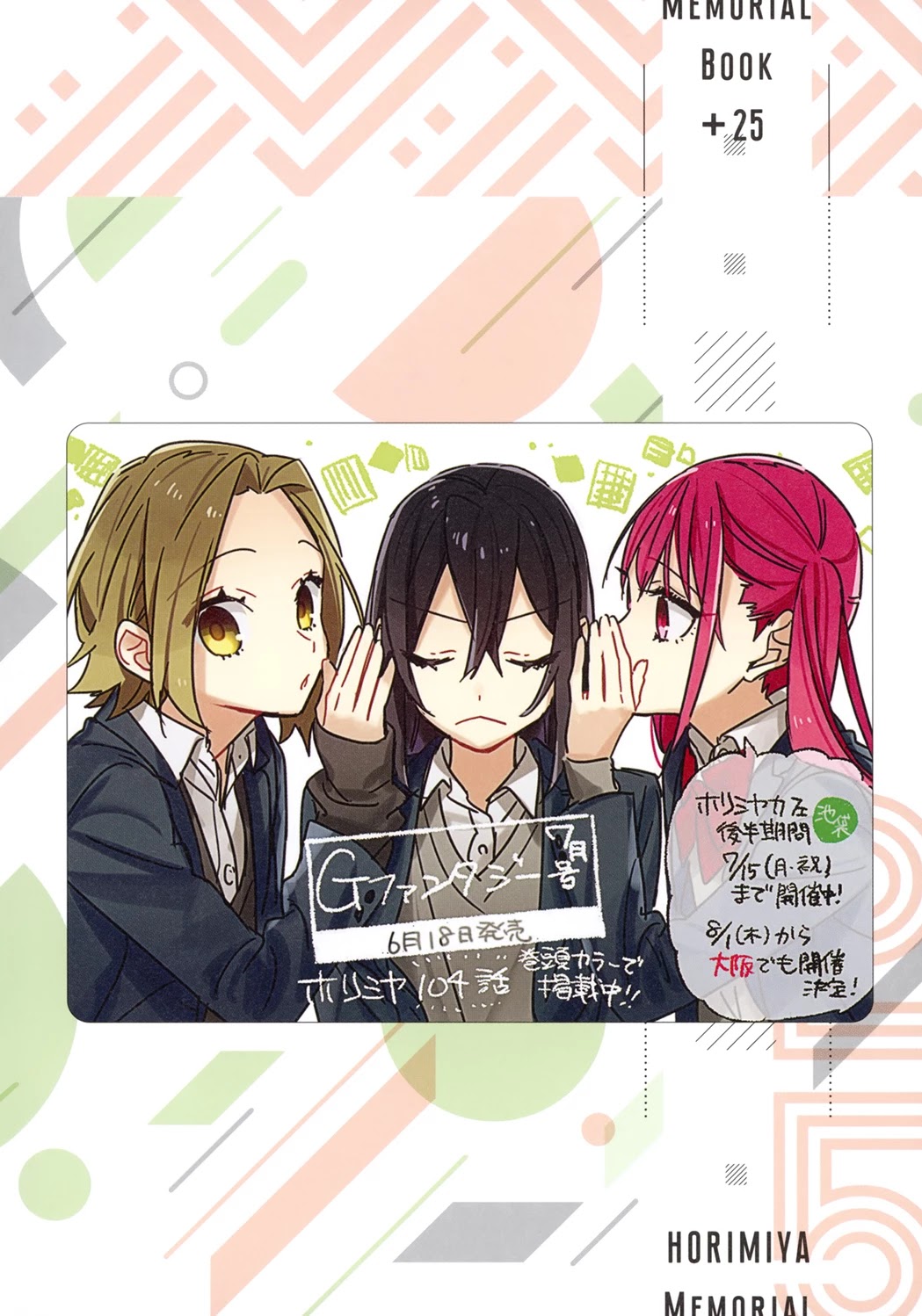 Horimiya - Chapter 122.8: Memorial Book +25