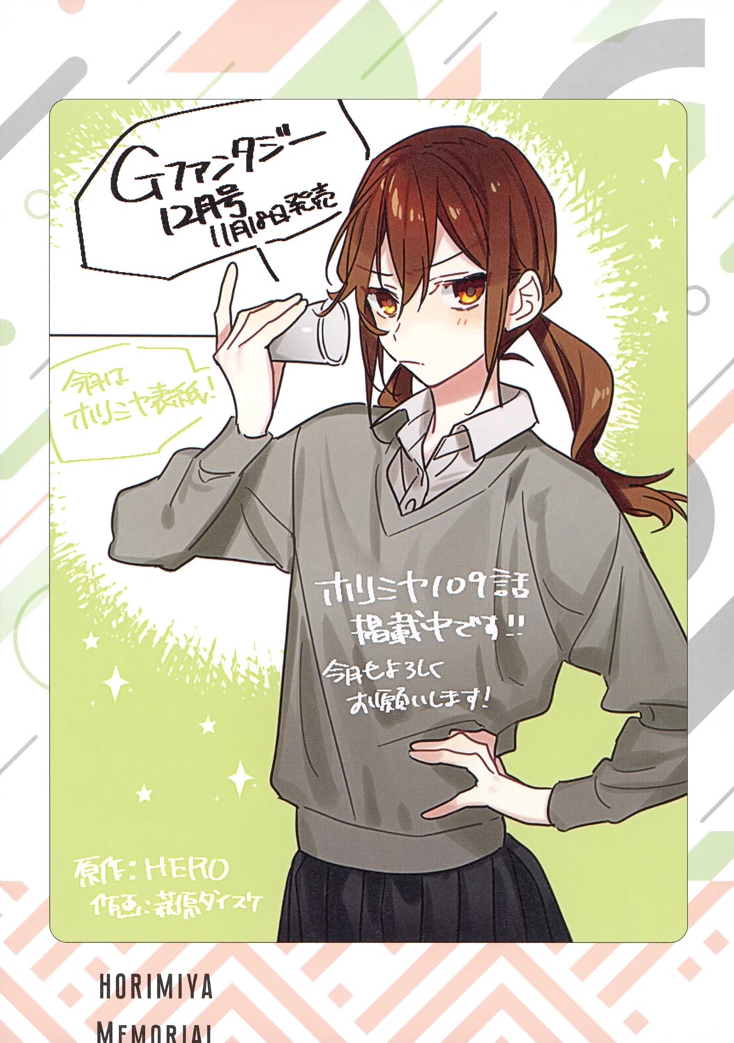 Horimiya - Chapter 122.8: Memorial Book +25