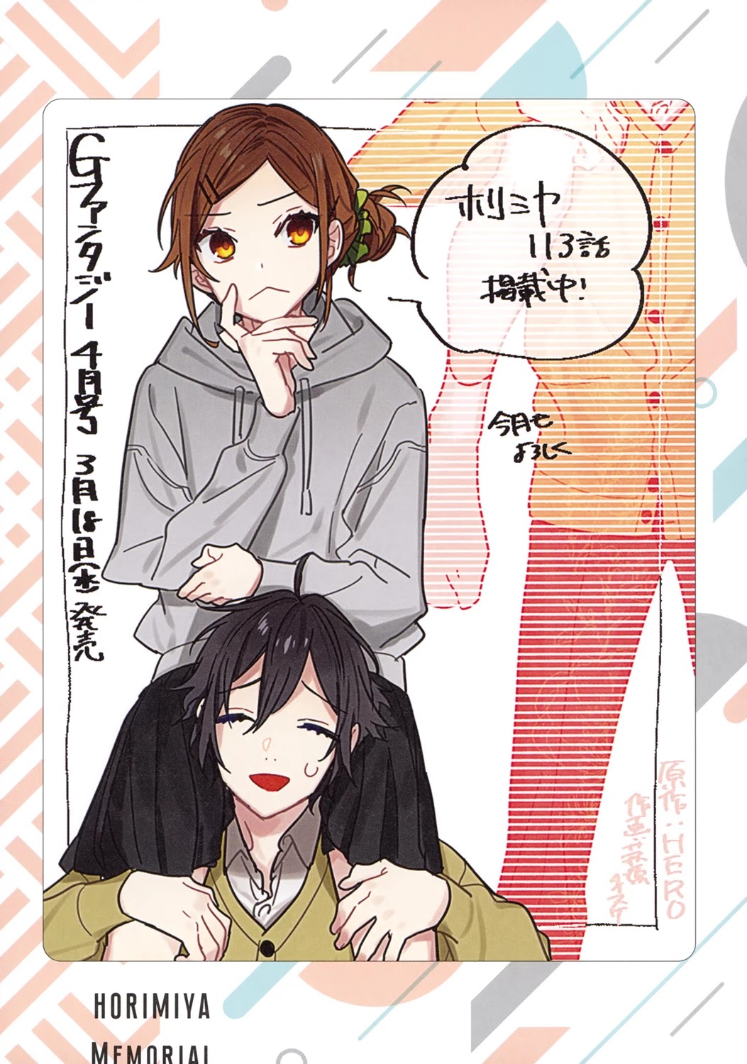 Horimiya - Chapter 122.8: Memorial Book +25