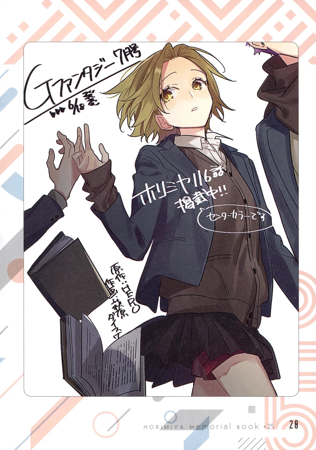 Horimiya - Chapter 122.8: Memorial Book +25