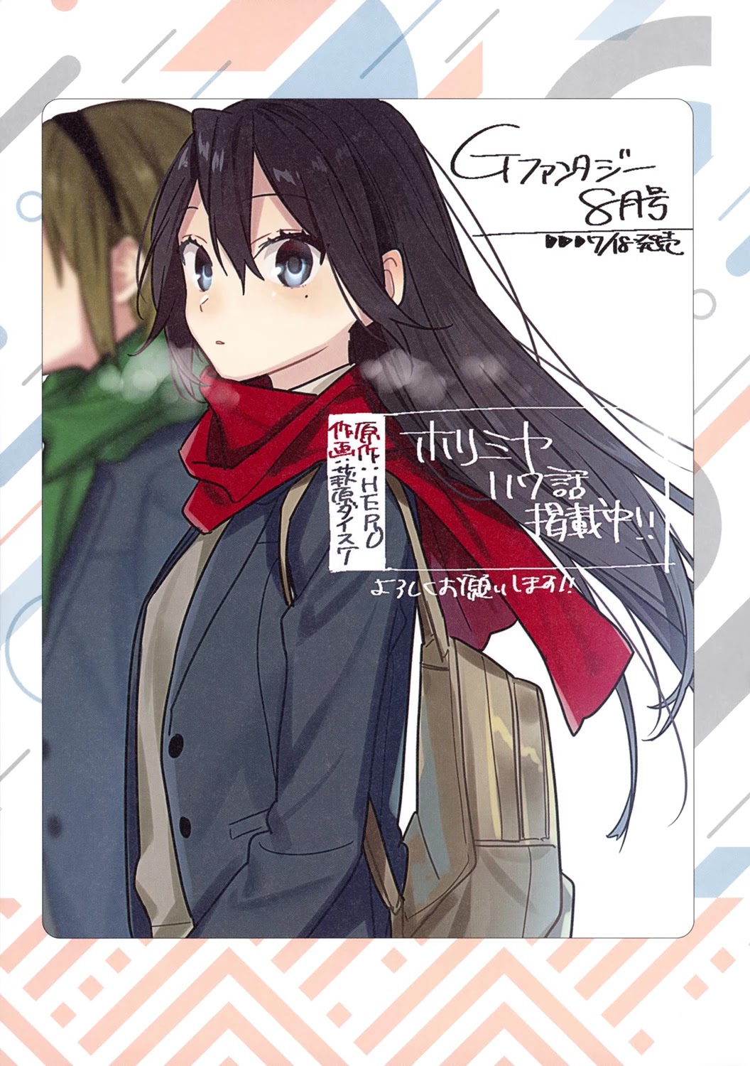 Horimiya - Chapter 122.8: Memorial Book +25