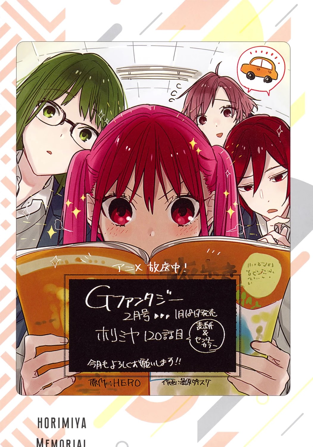 Horimiya - Chapter 122.8: Memorial Book +25