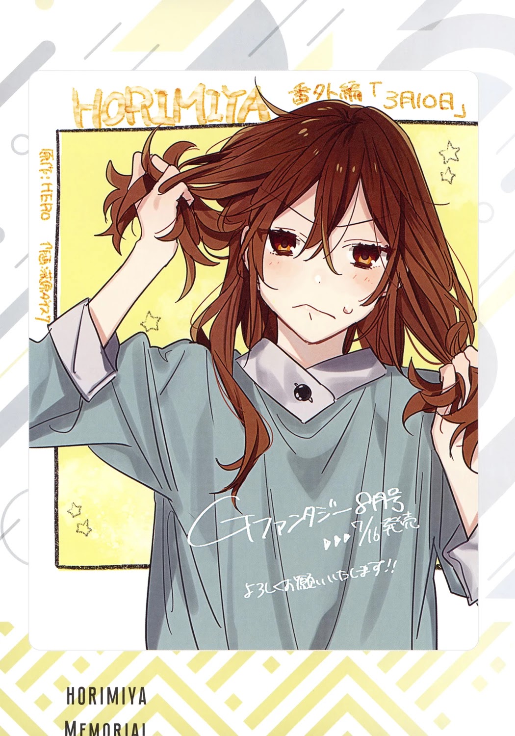 Horimiya - Chapter 122.8: Memorial Book +25