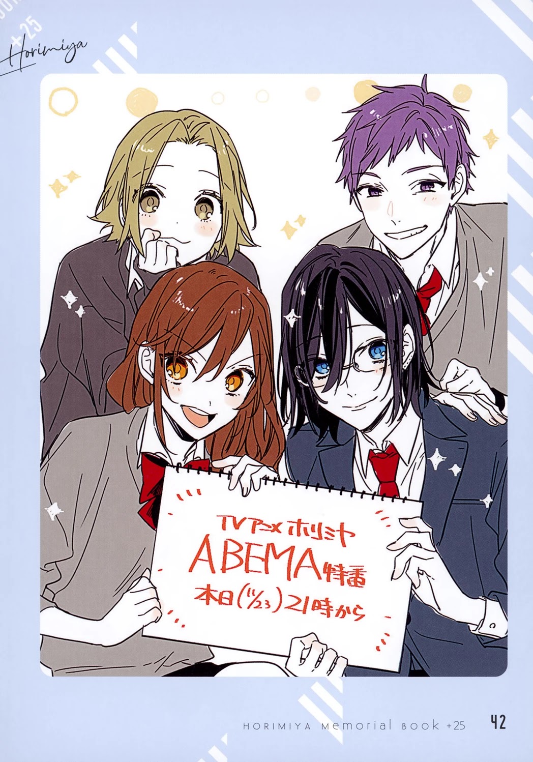 Horimiya - Chapter 122.8: Memorial Book +25