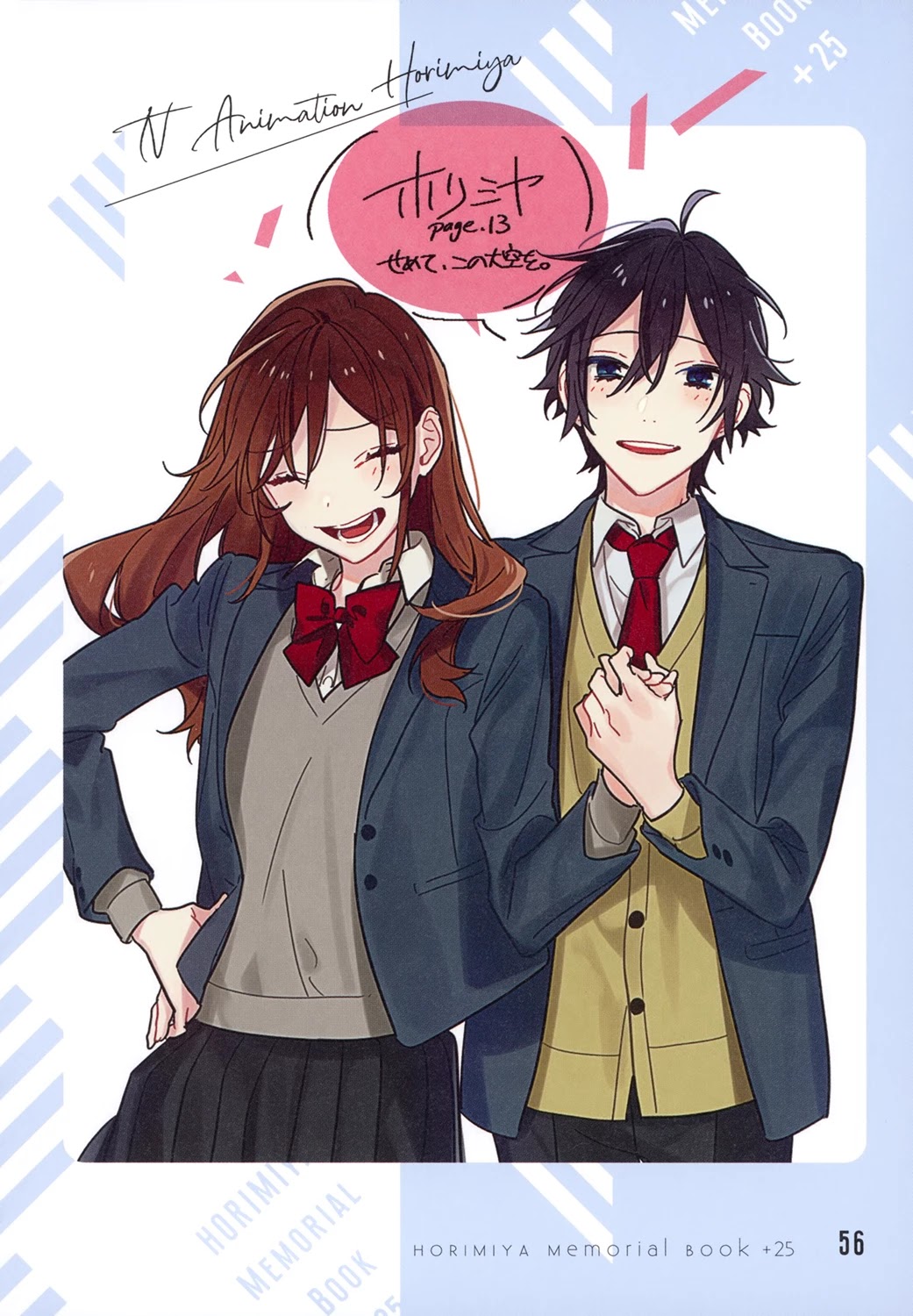 Horimiya - Chapter 122.8: Memorial Book +25