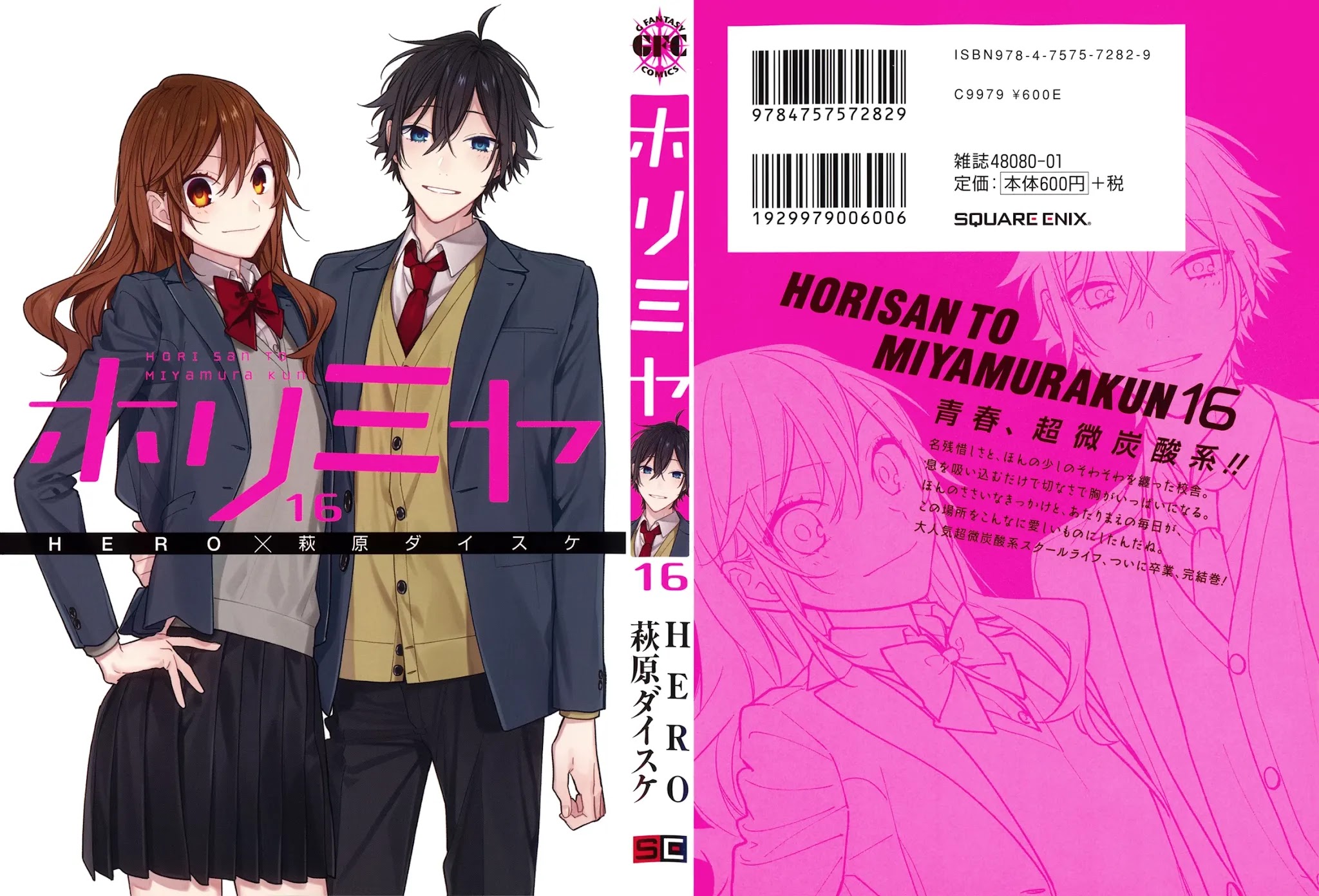 Horimiya - Chapter 122.5: Extras