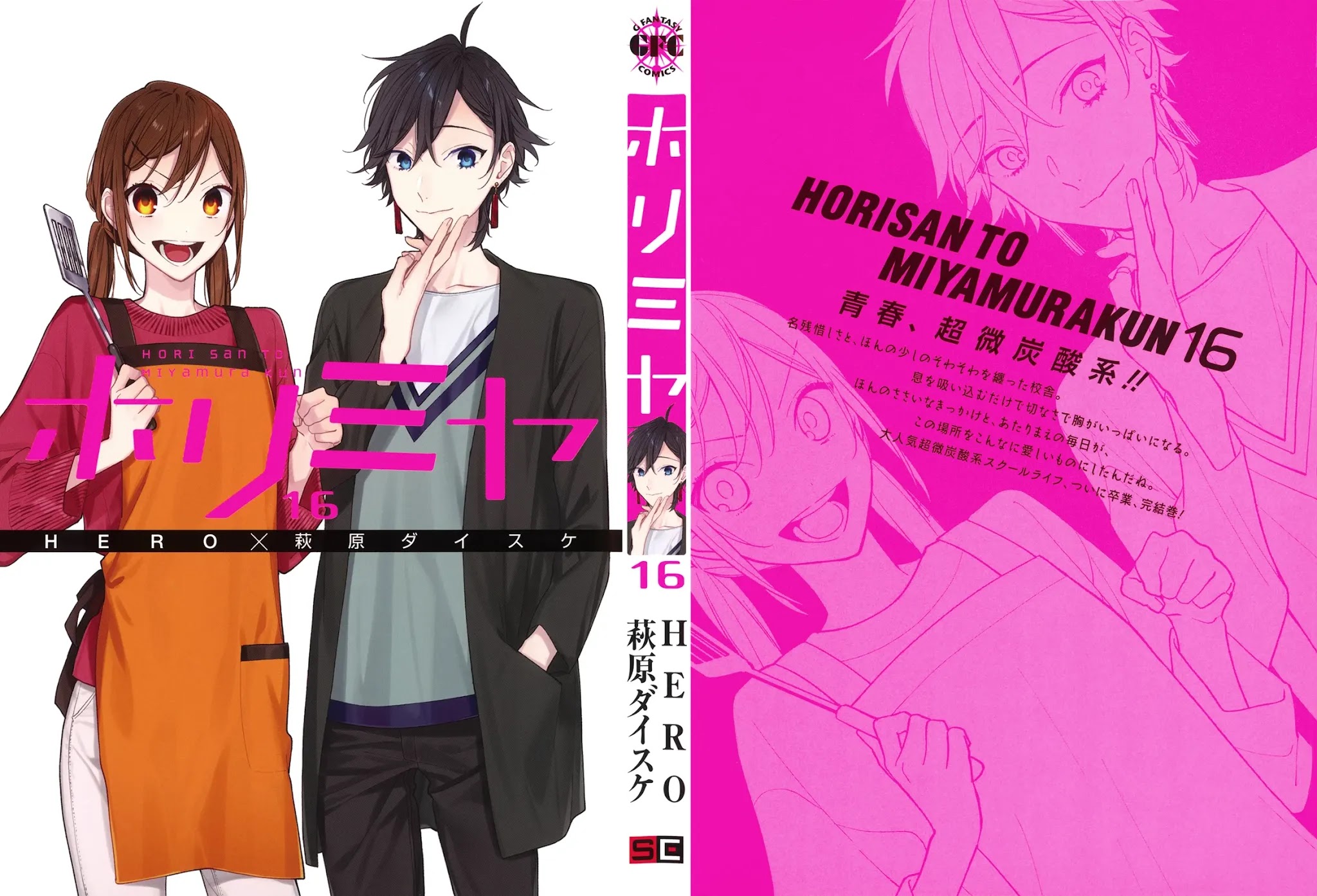 Horimiya - Chapter 122.5: Extras