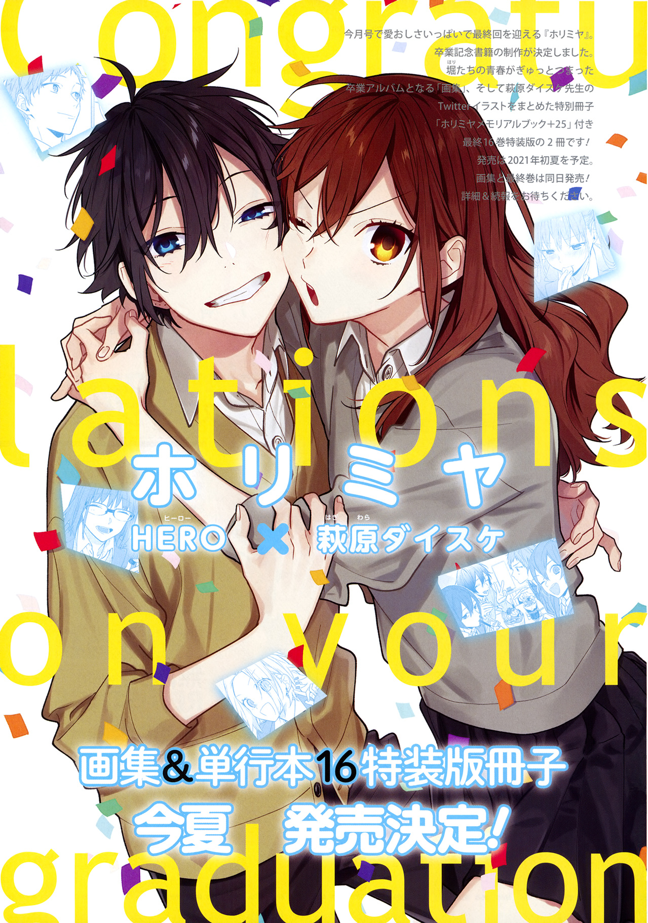 Horimiya - Chapter 125 Final