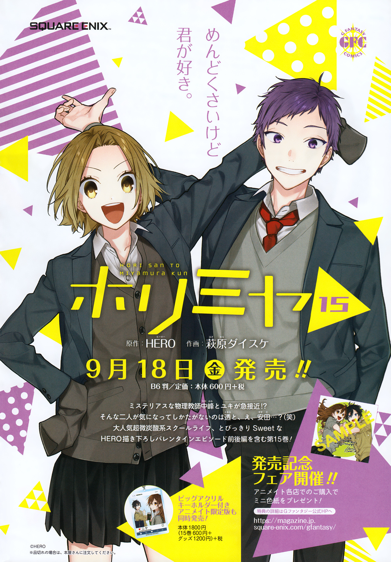 Horimiya - Chapter 119: Heels