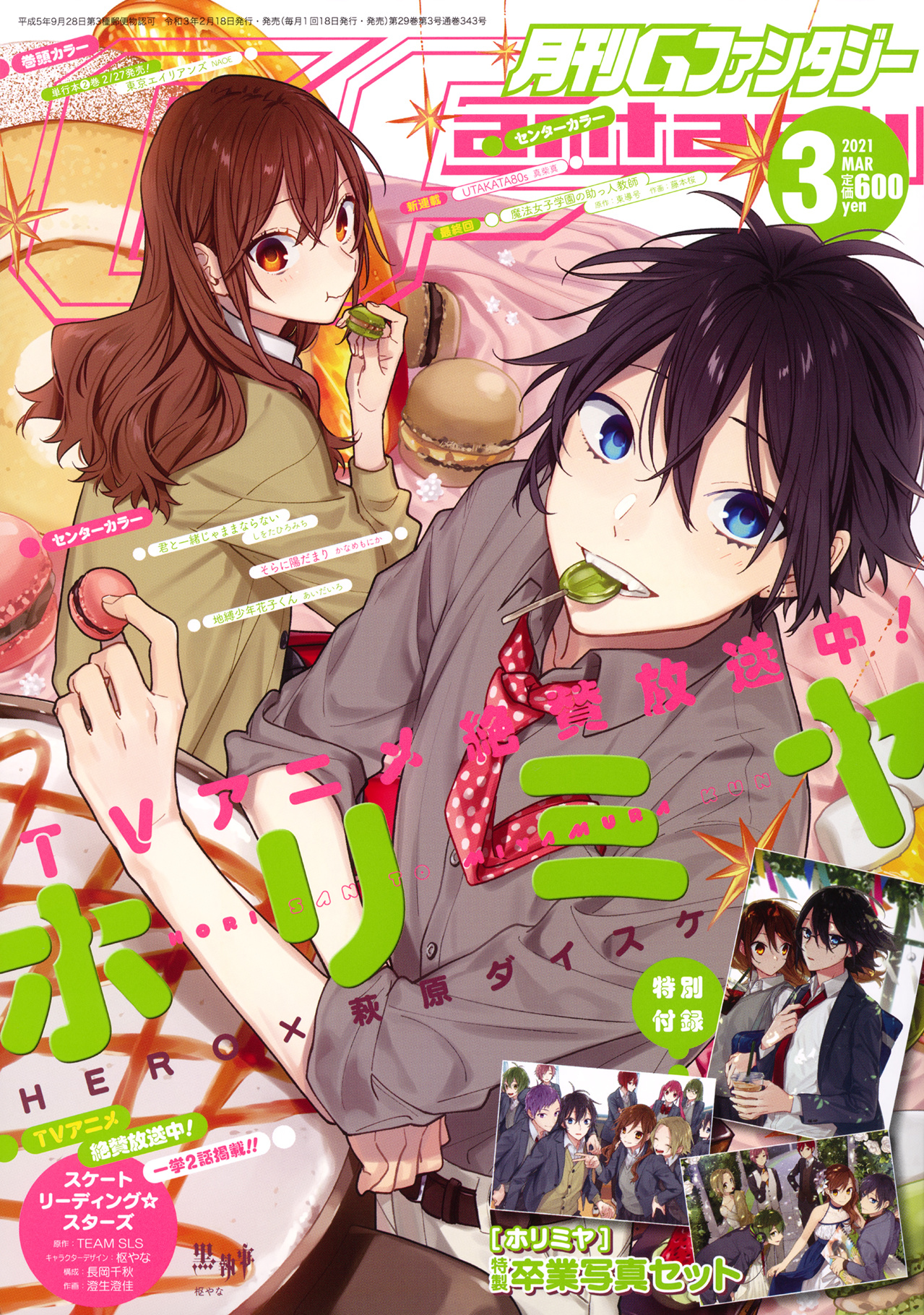 Horimiya - Chapter 124