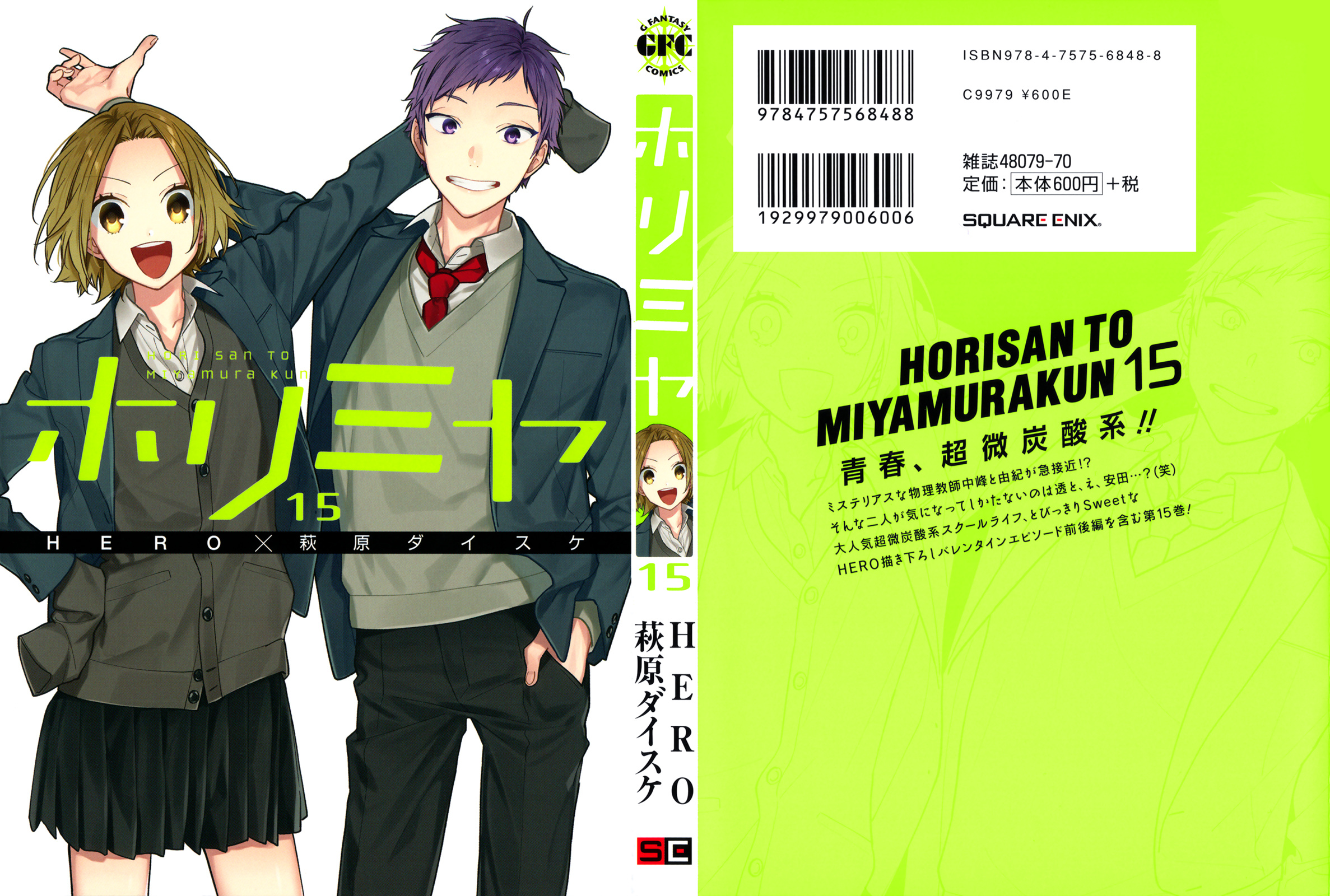 Horimiya - Chapter 118.5: Extras