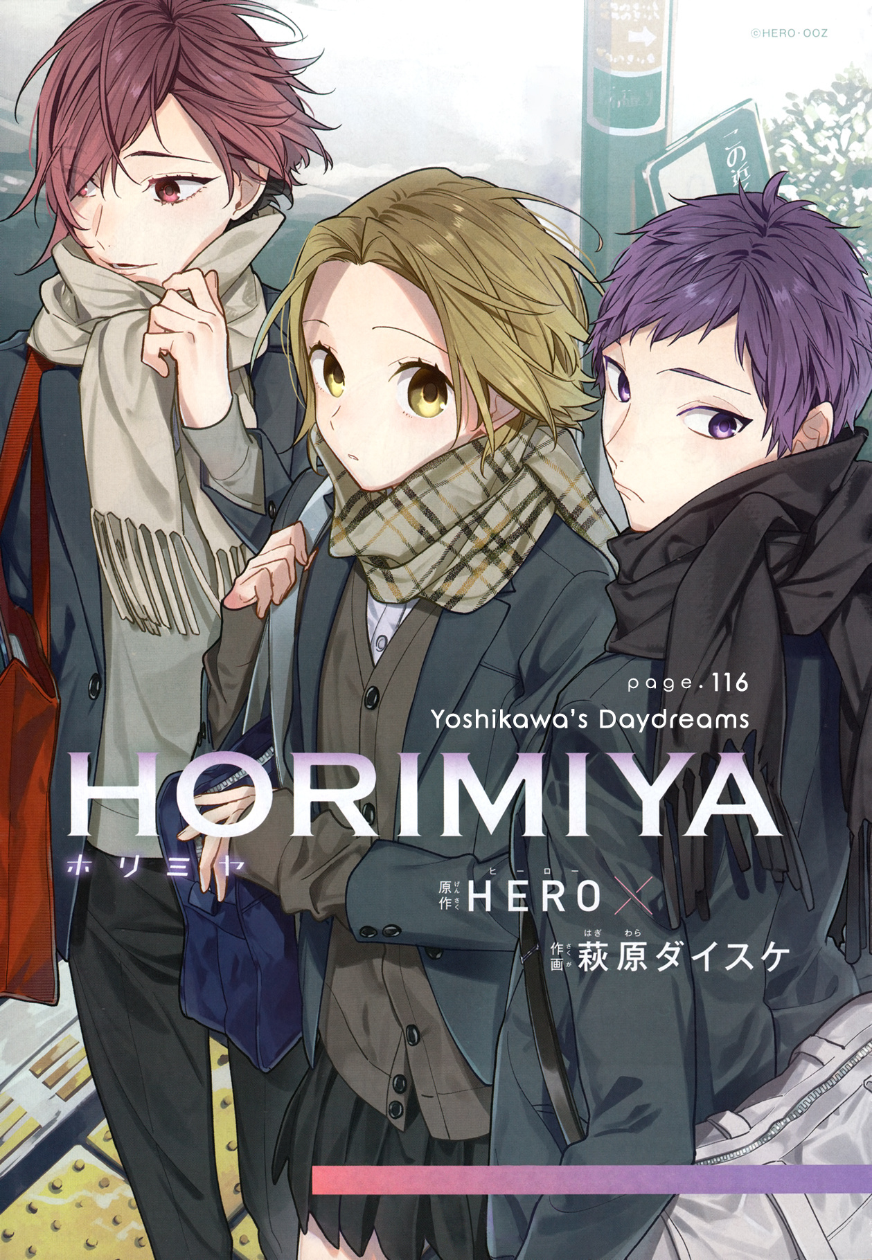 Horimiya - Chapter 116: Yoshikawa's Daydreams