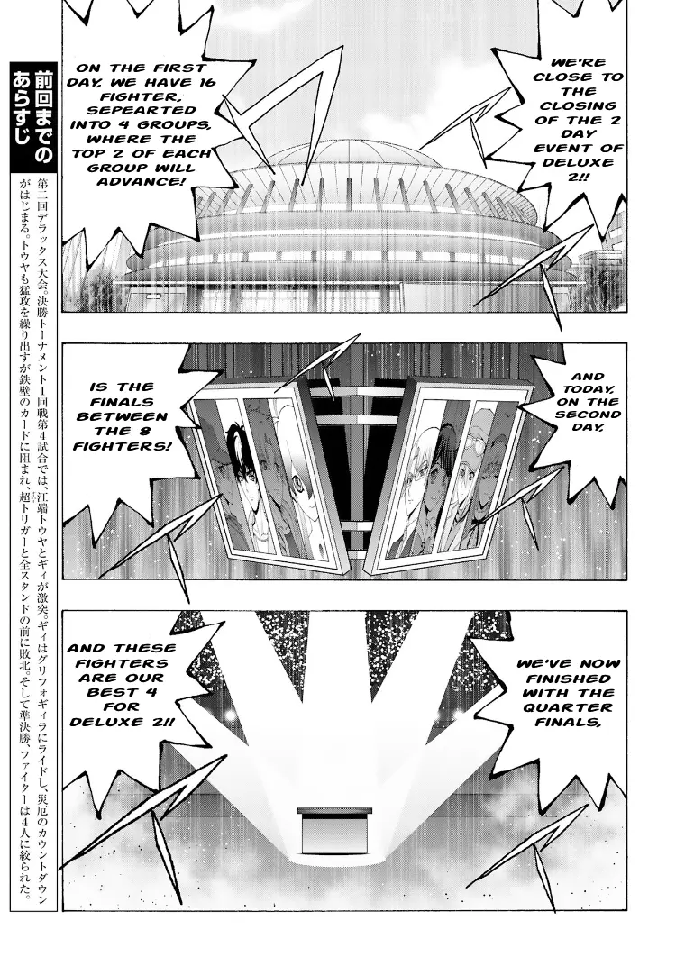 Cardfight!! Vanguard Will+Dress D2 - Vol.2 Chapter 8: Strong