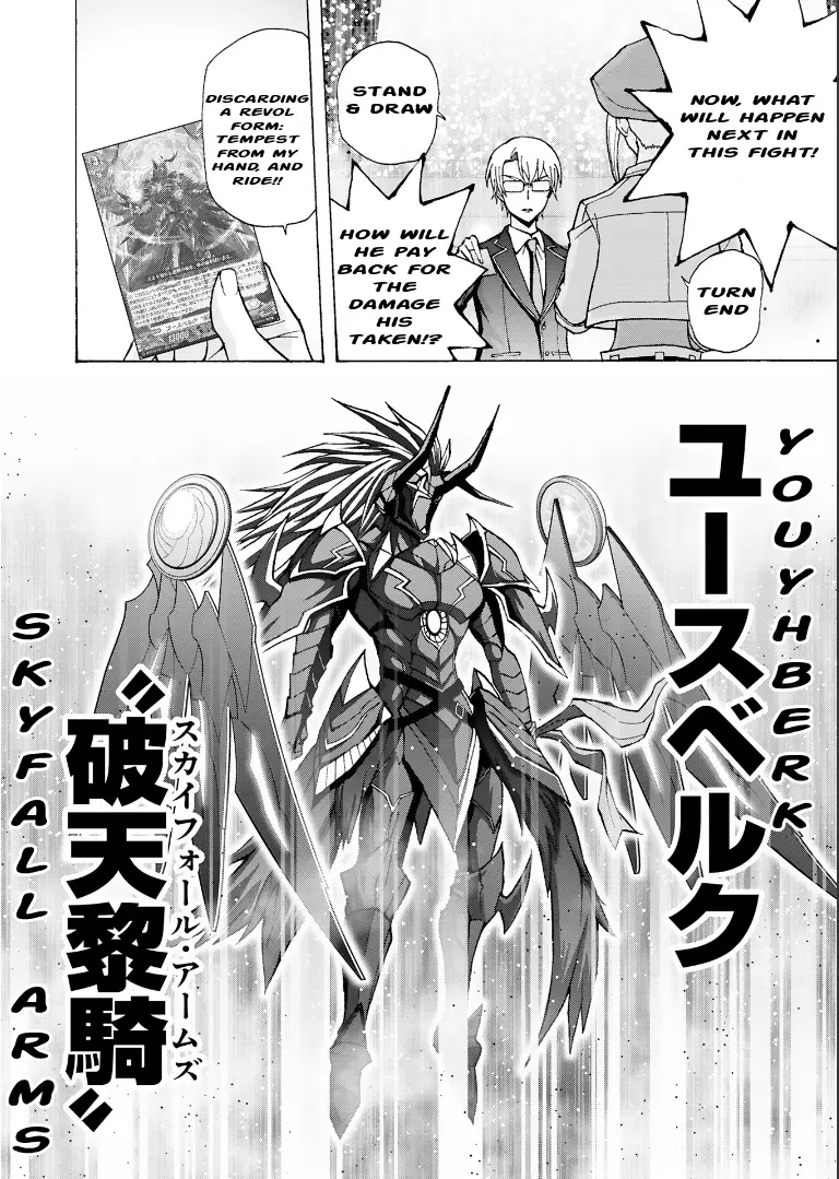 Cardfight!! Vanguard Will+Dress D2 - Vol.2 Chapter 8: Strong