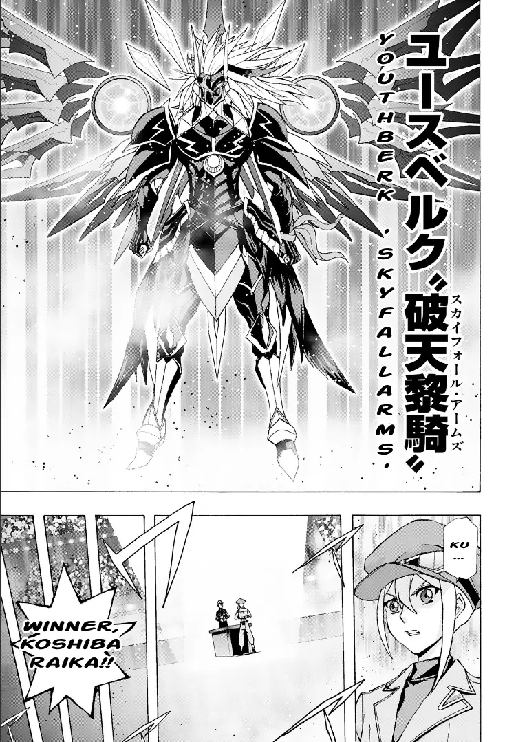 Cardfight!! Vanguard Will+Dress D2 - Vol.2 Chapter 8: Strong