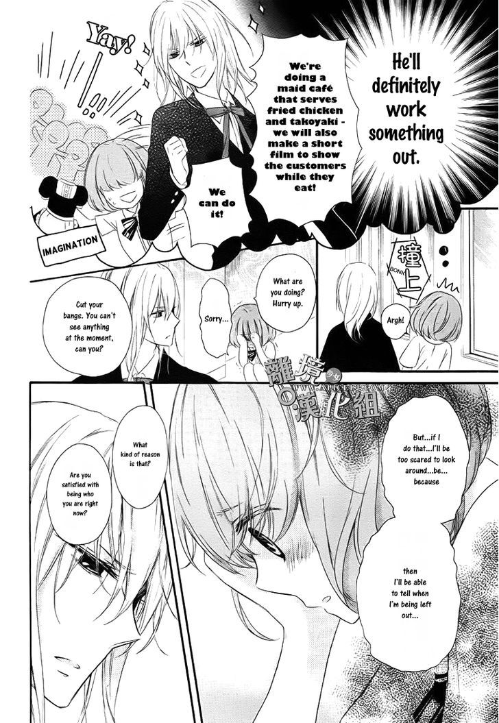 Kedamono Ni Lollipop - Vol.1 Chapter 1