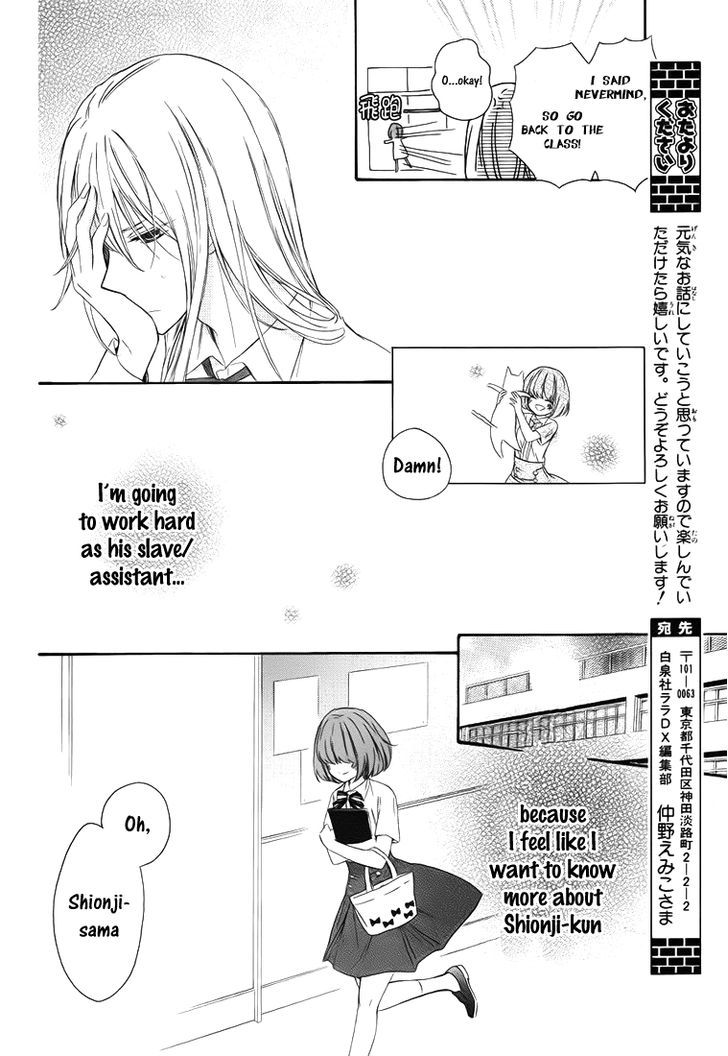 Kedamono Ni Lollipop - Vol.1 Chapter 1