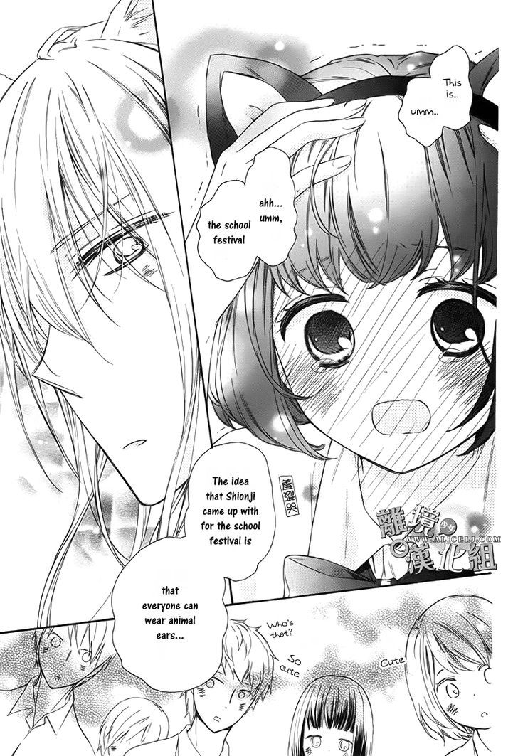 Kedamono Ni Lollipop - Vol.1 Chapter 1