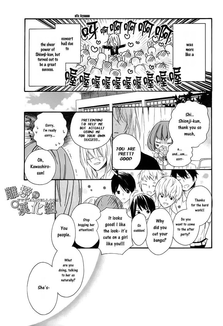 Kedamono Ni Lollipop - Vol.1 Chapter 1