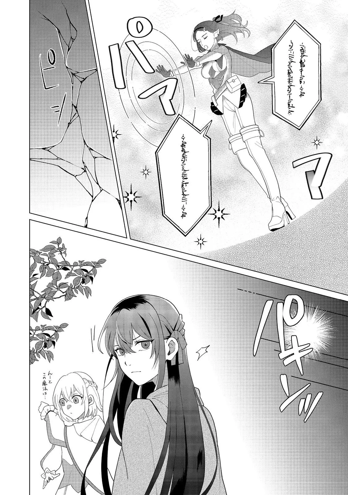 Mori De Seijo Wo Hirotta Saikyou No Kyuuketsu-Hime Musume No Tamenara Kuni De Moassari Horoboshimasu! - Chapter 3