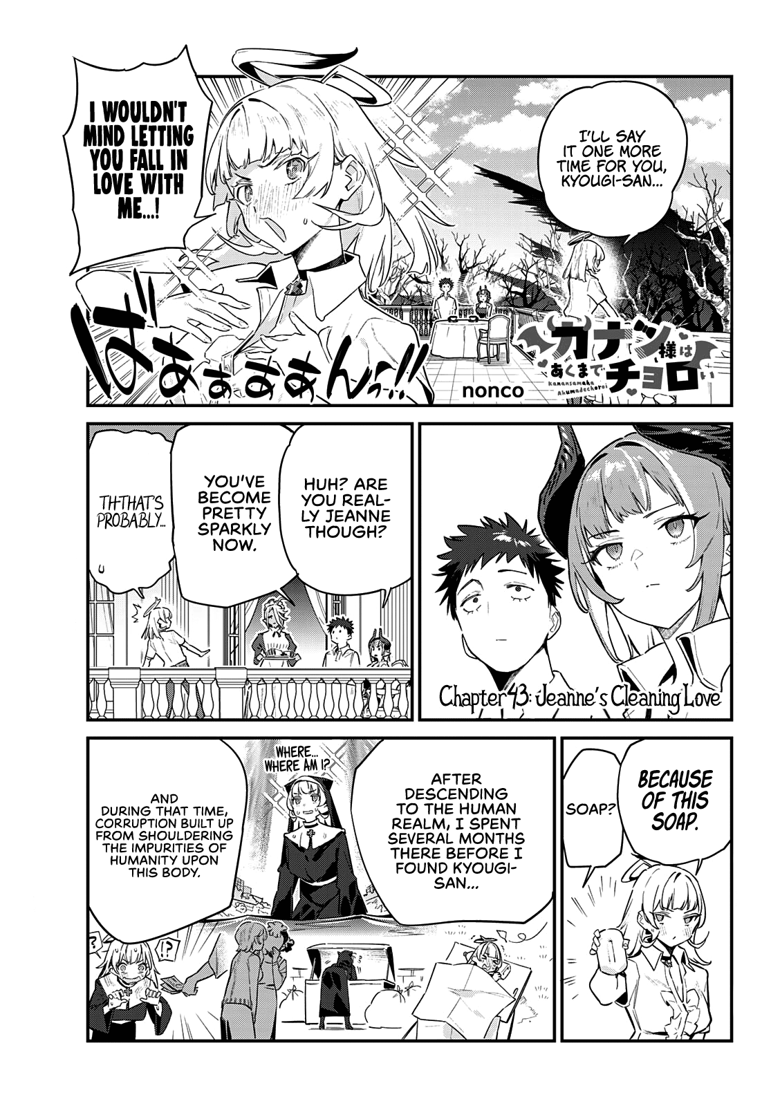 Kanan-Sama Is Easy As Hell! - Chapter 43: Jeanne’s Cleaning Love